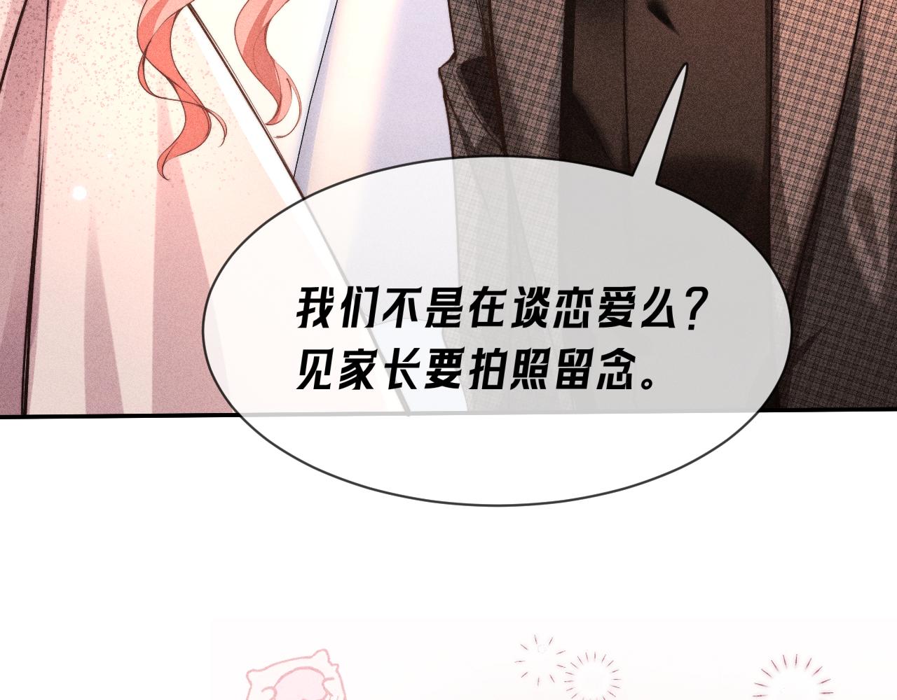 第11话  玫瑰误入盛宴(1/2)-第12话