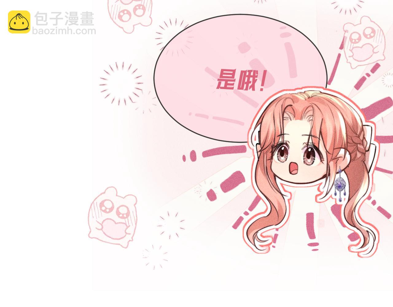 第11话  玫瑰误入盛宴(1/2)-第12话