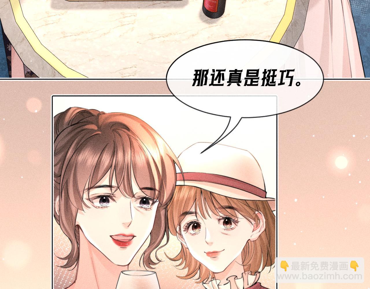 第13话 小恶魔上线(1/2)-第14话