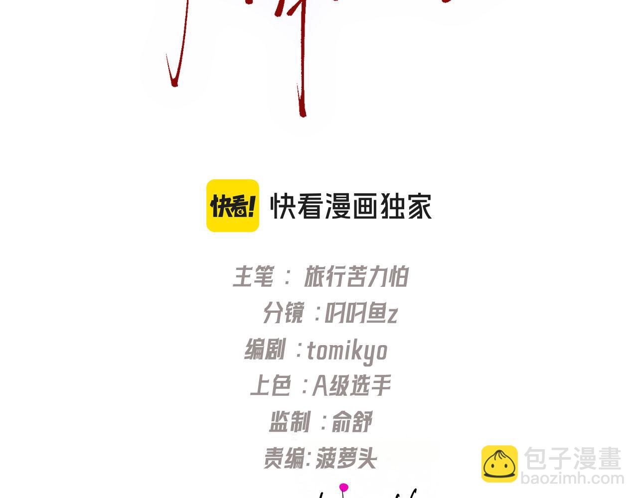 第13话 小恶魔上线(1/2)-第14话