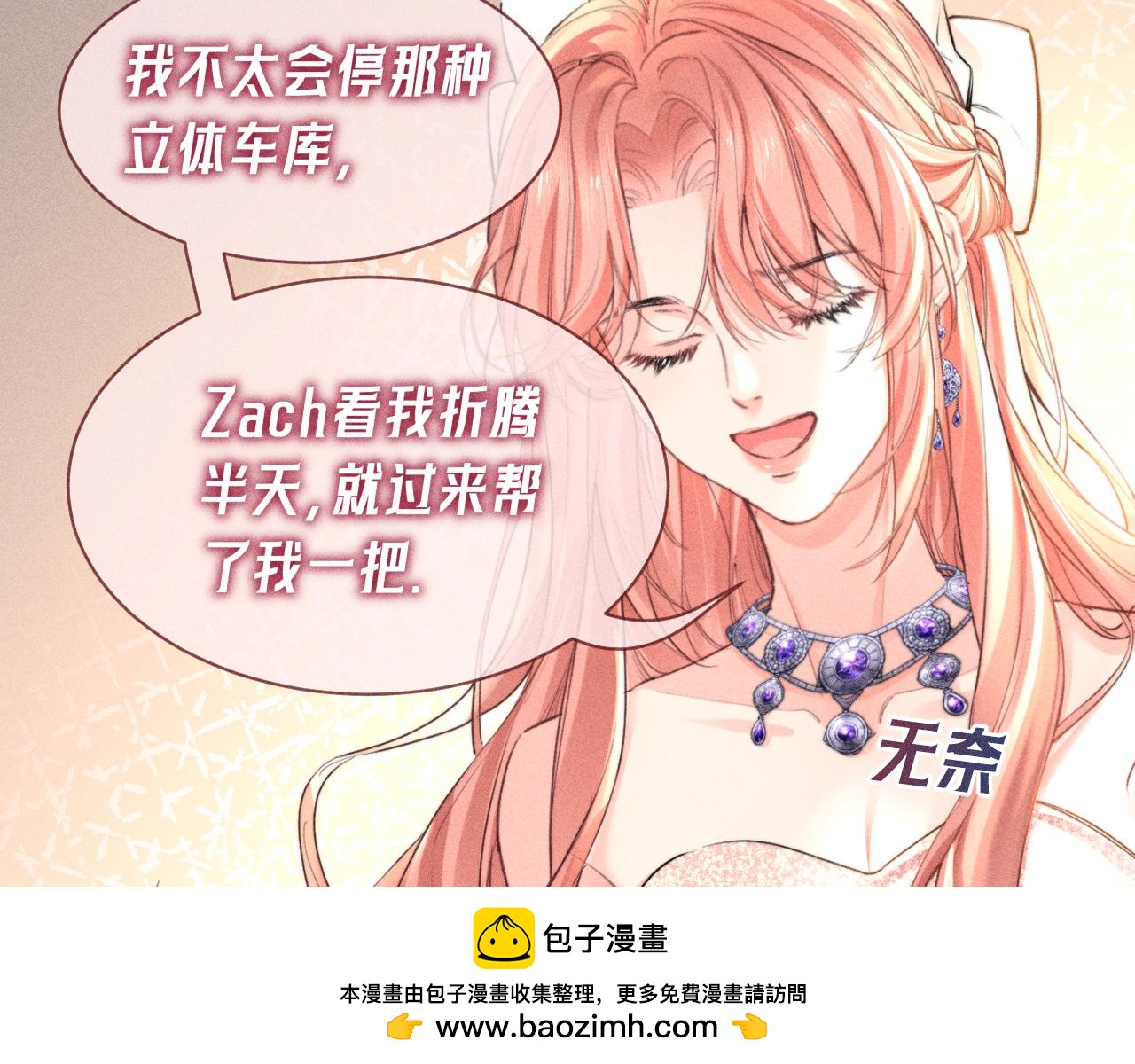 第13话 小恶魔上线(1/2)-第14话