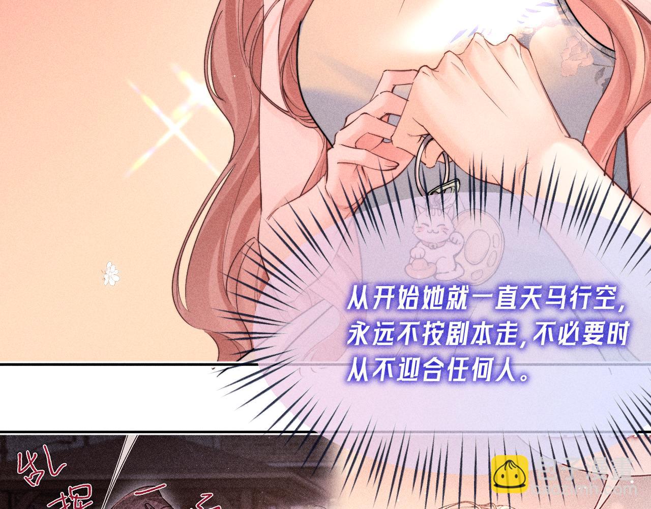 第15话 若隐若现(1/2)-第16话