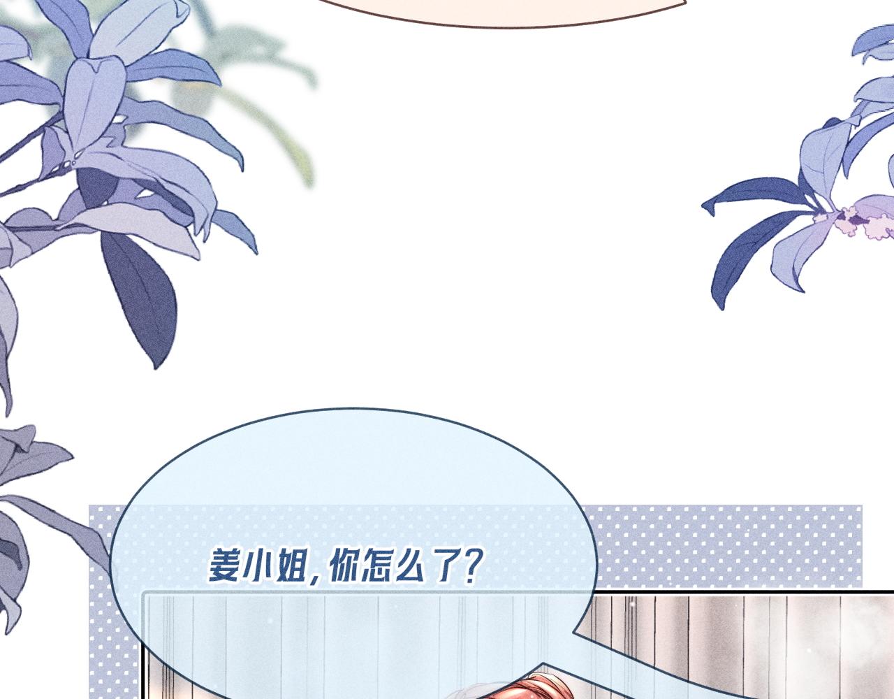 第15话 若隐若现(1/2)-第16话