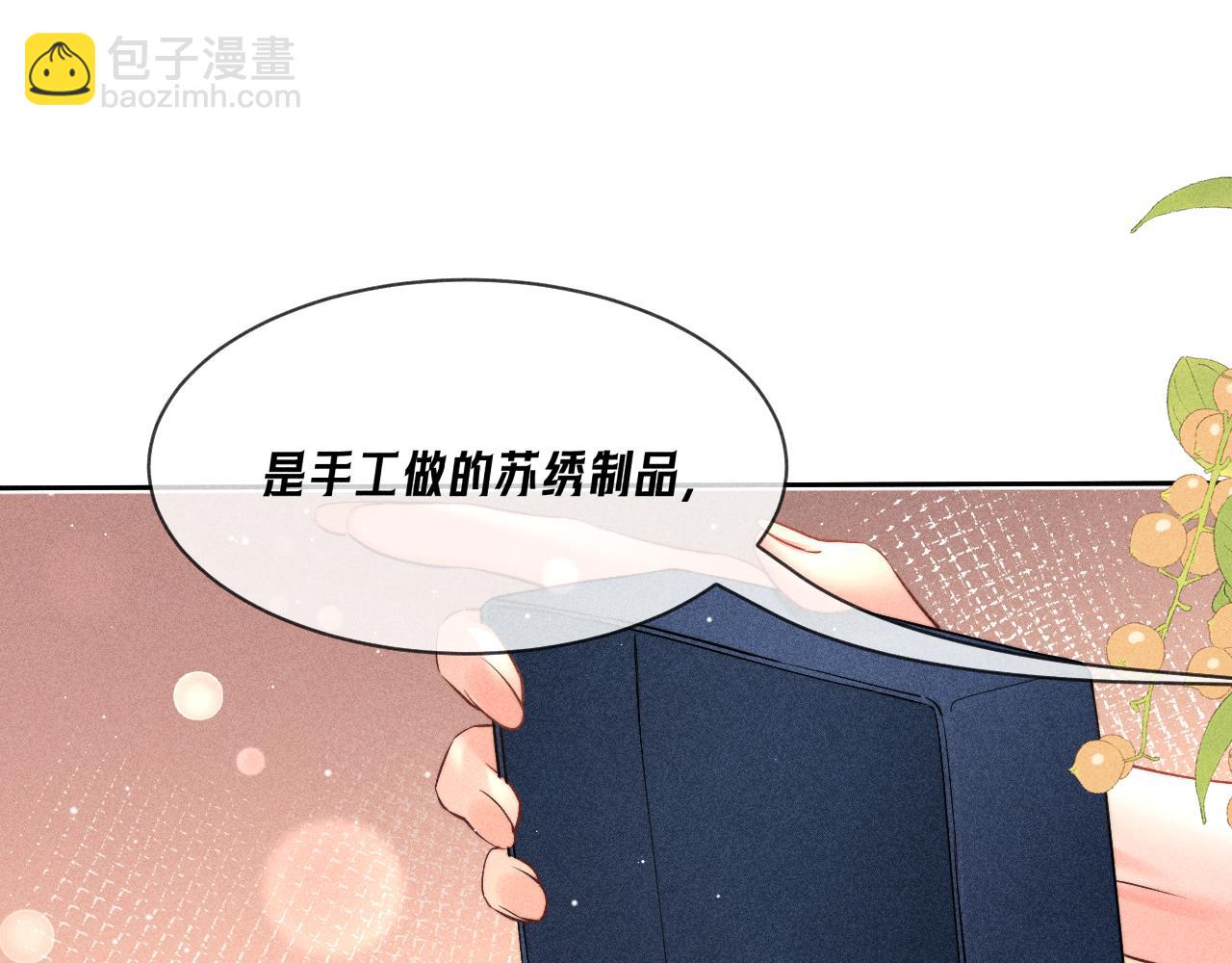 第17话 仪式感满满(1/2)-第18话