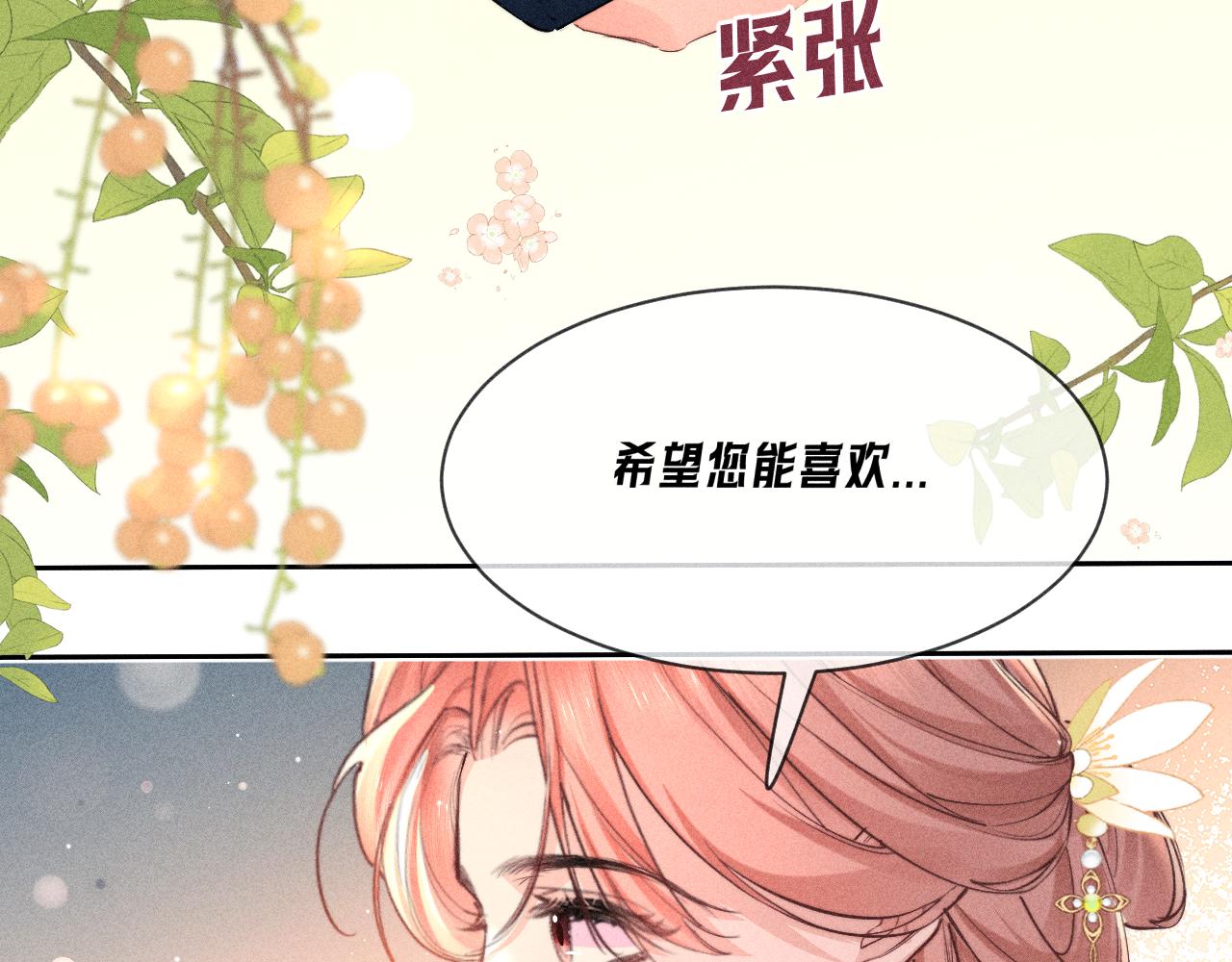 第17话 仪式感满满(1/2)-第18话