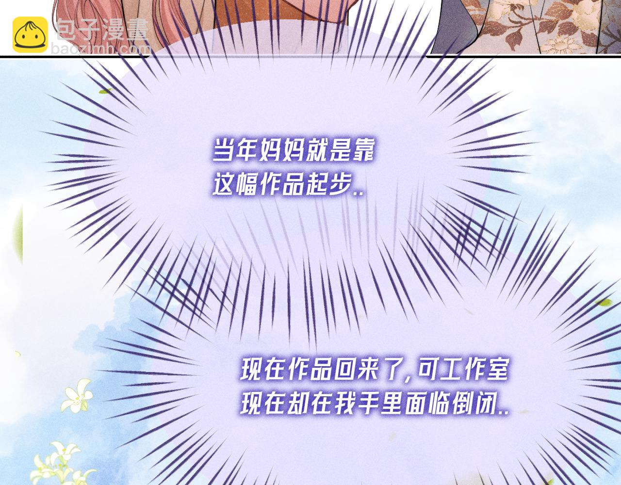 第17话 仪式感满满(1/2)-第18话