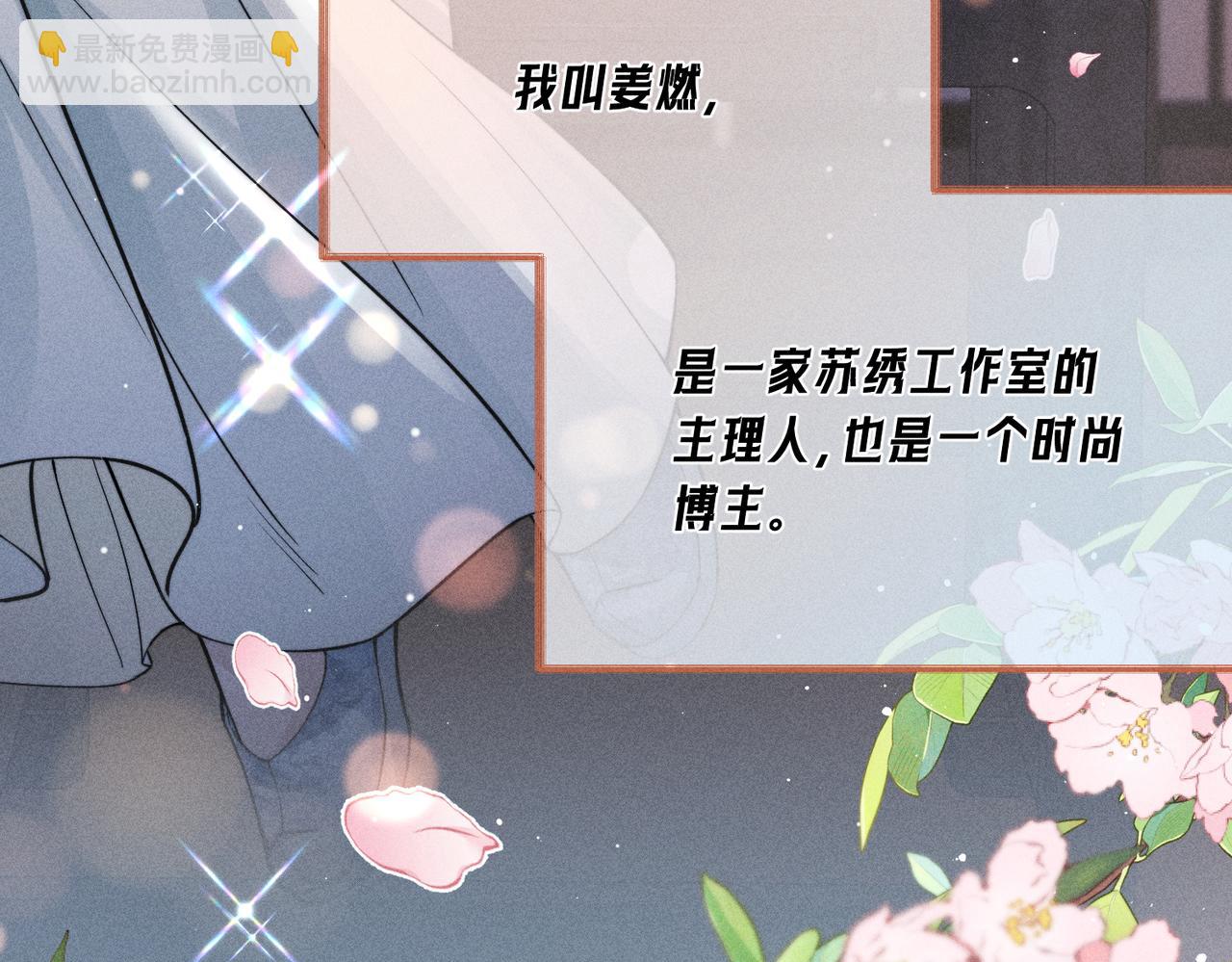第01话 跟踪狂(1/2)-第2话