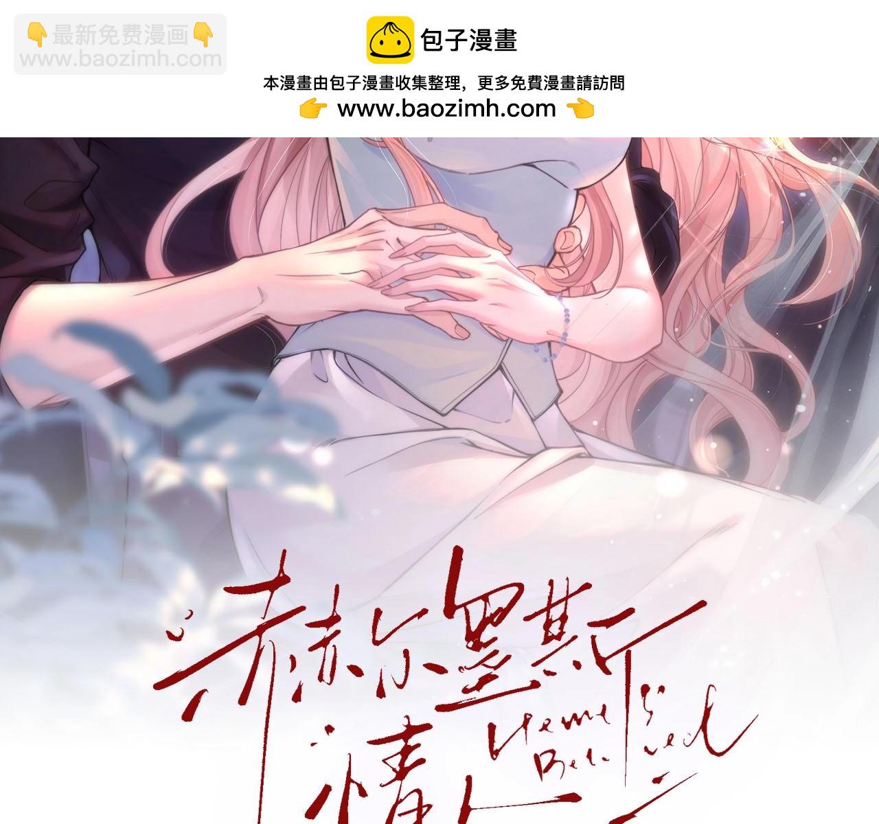 第01话 跟踪狂(1/2)-第2话