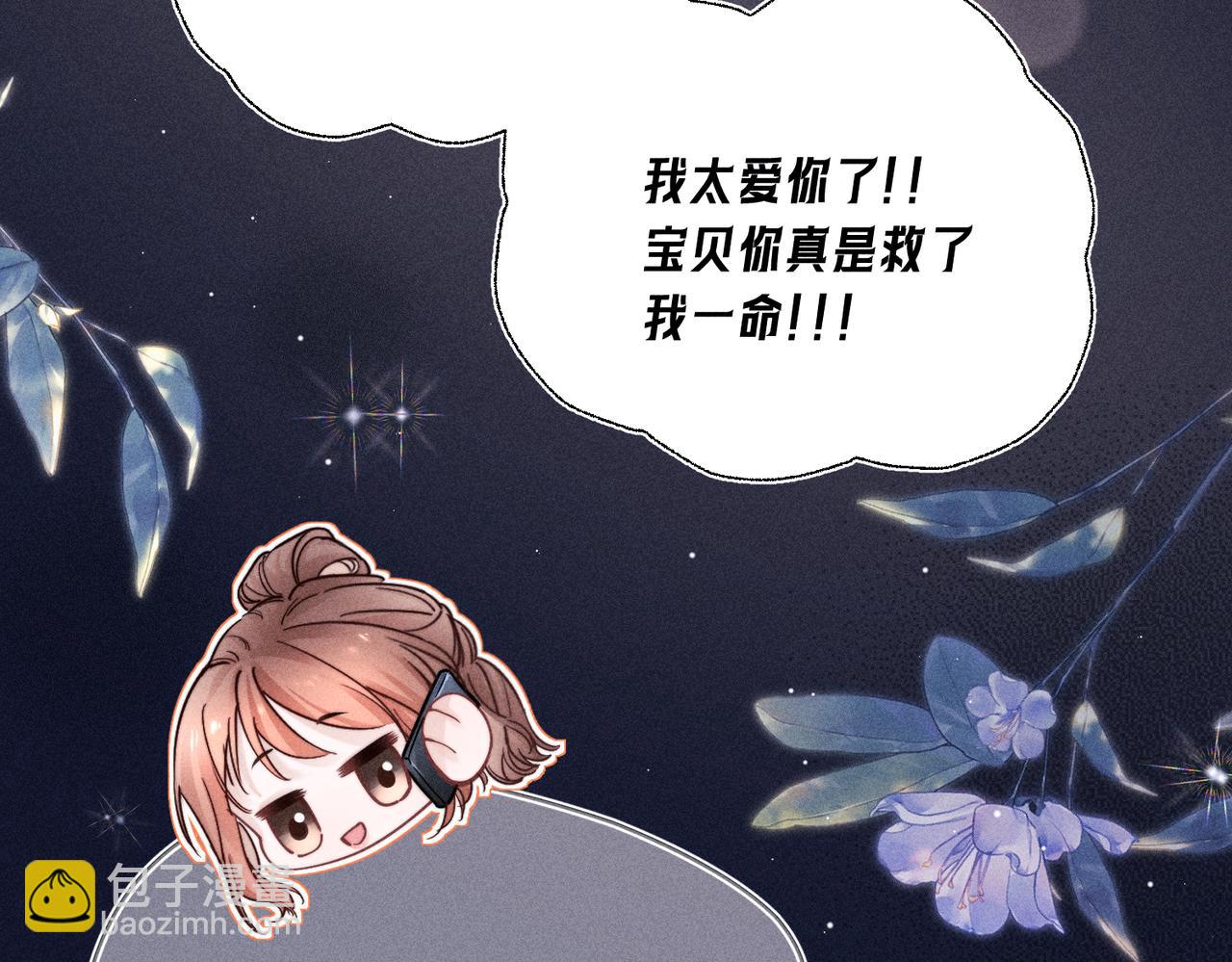 第01话 跟踪狂(1/2)-第2话
