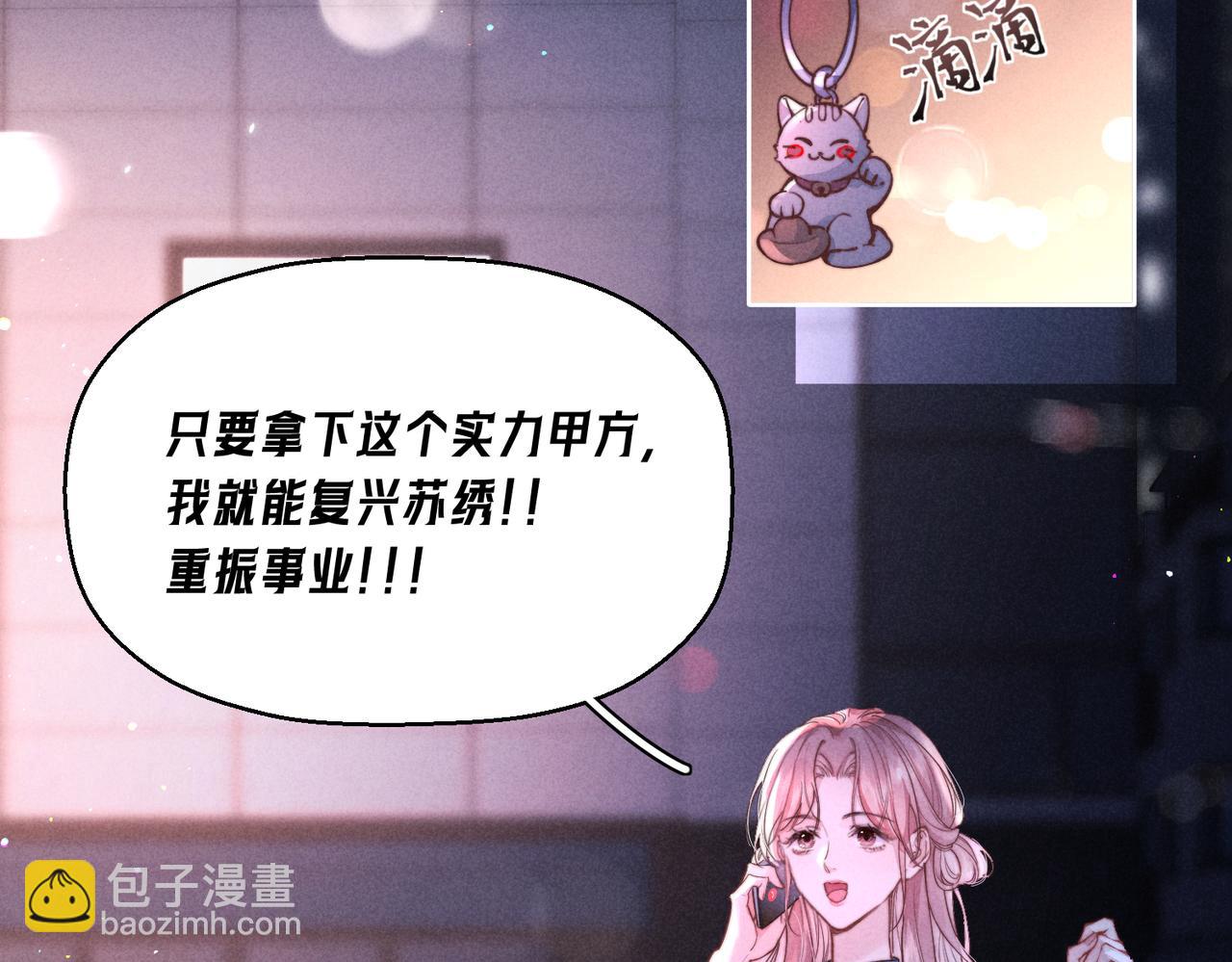第01话 跟踪狂(1/2)-第2话