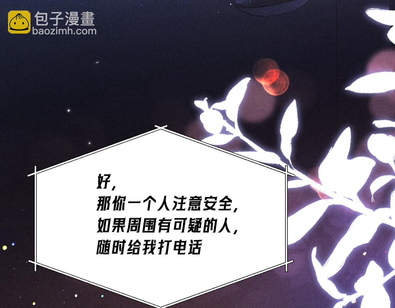 第01话 跟踪狂(1/2)-第2话