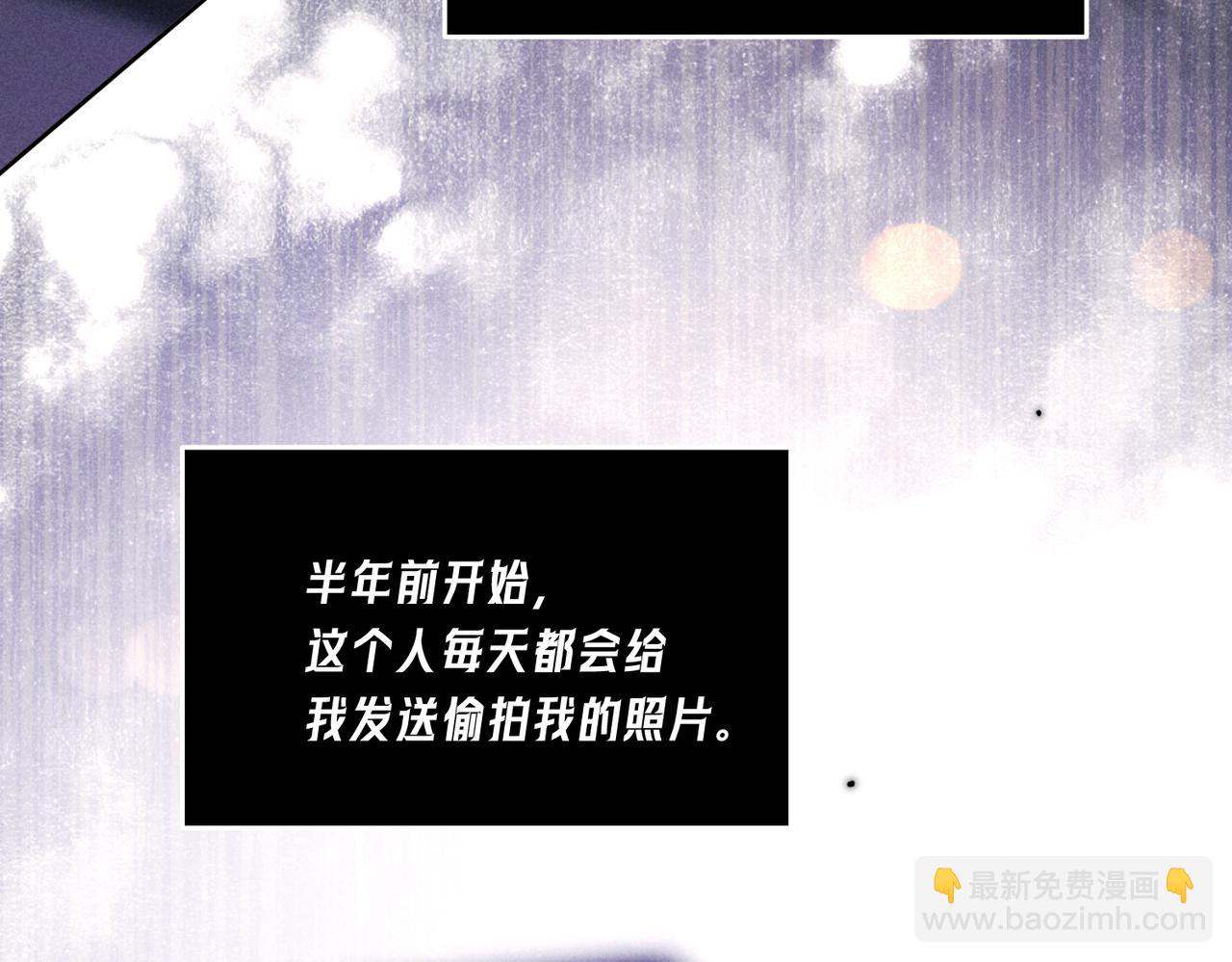 第01话 跟踪狂(1/2)-第2话