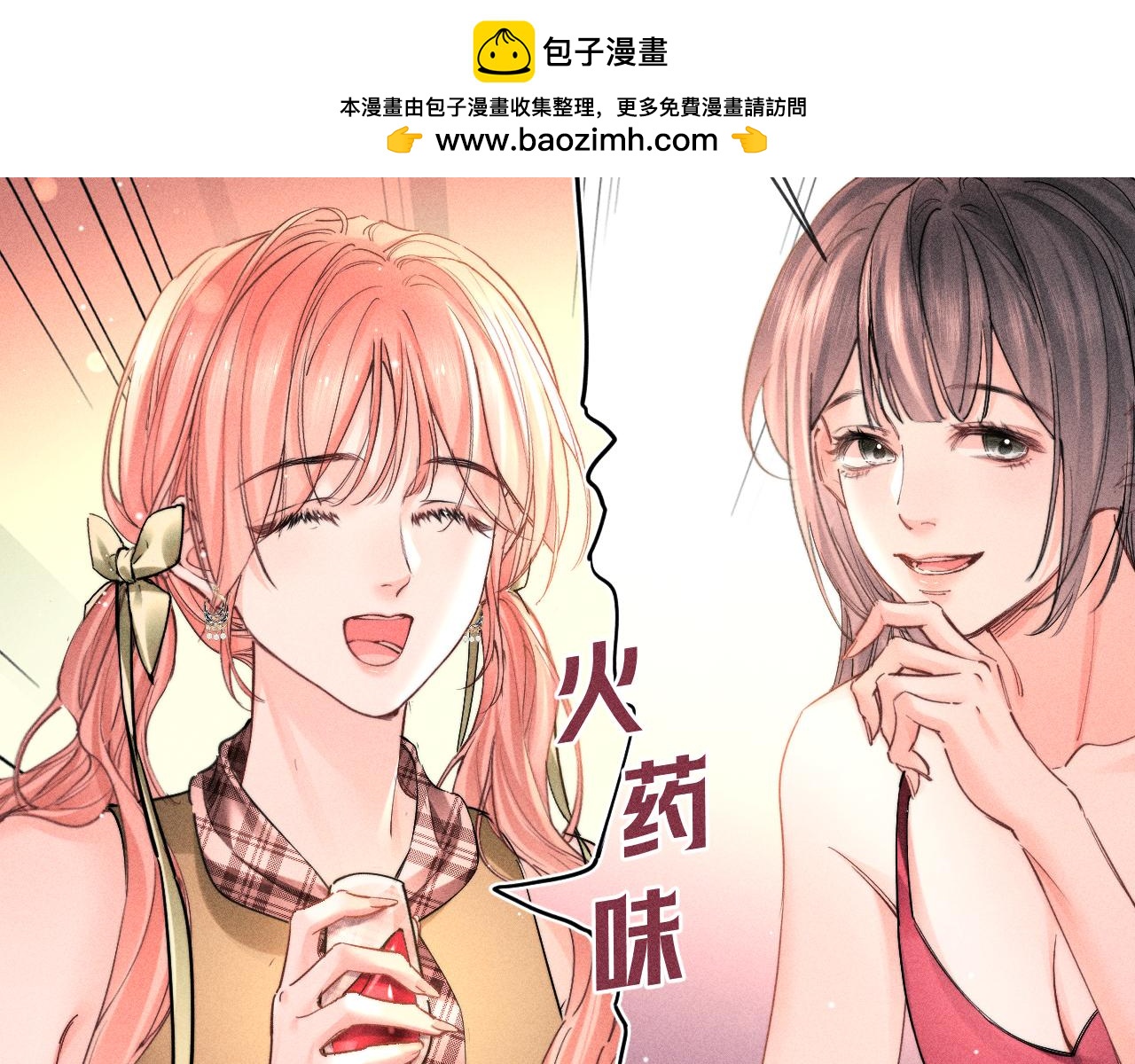 第20话 示好(1/3)-第22话