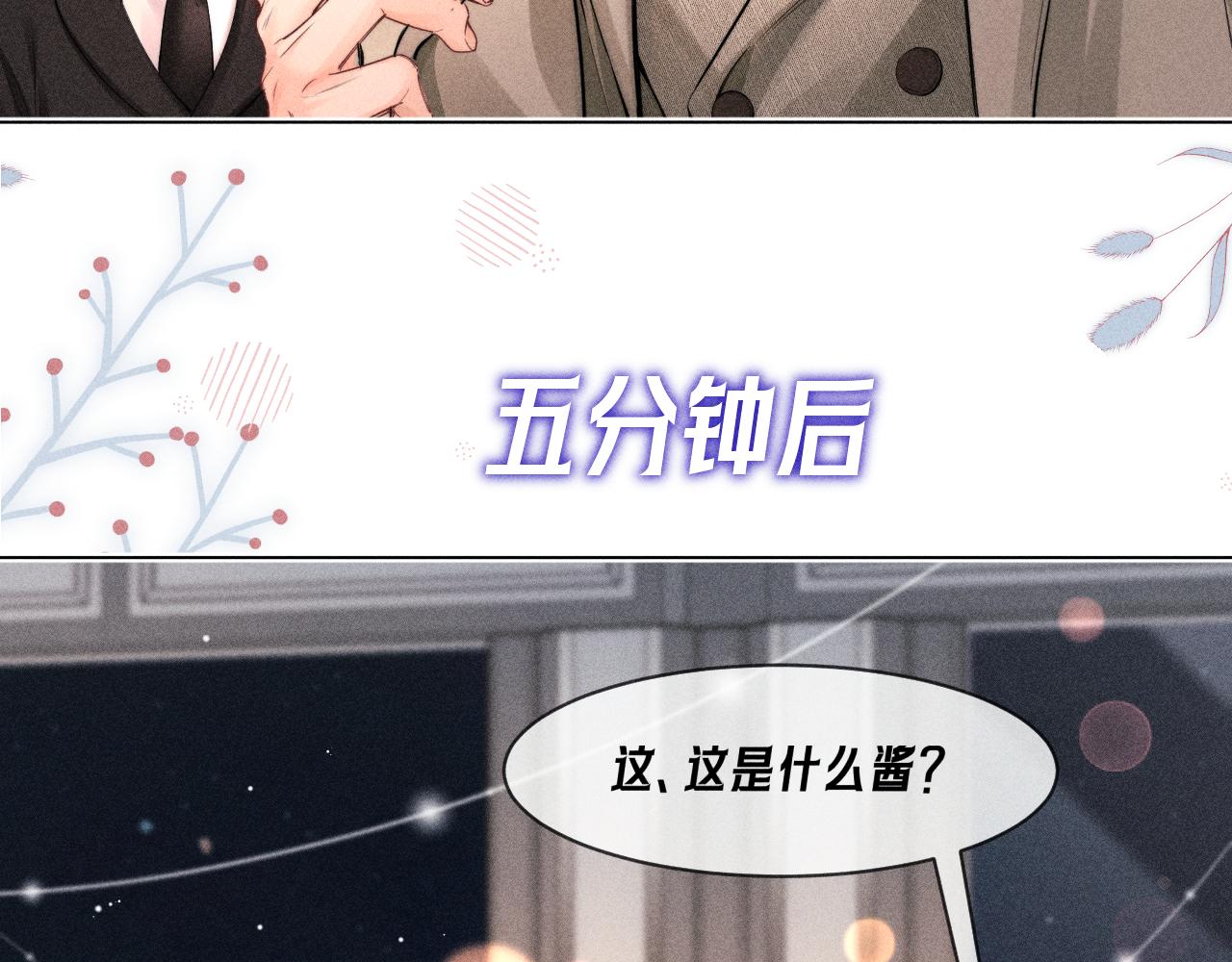 第20话 示好(1/3)-第22话