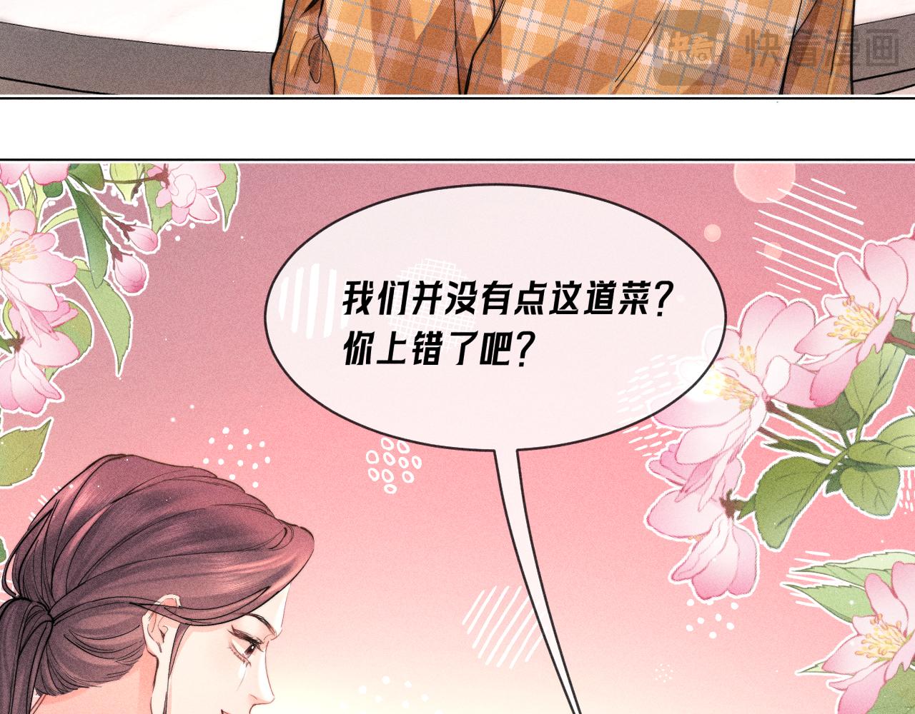 第20话 示好(1/3)-第22话