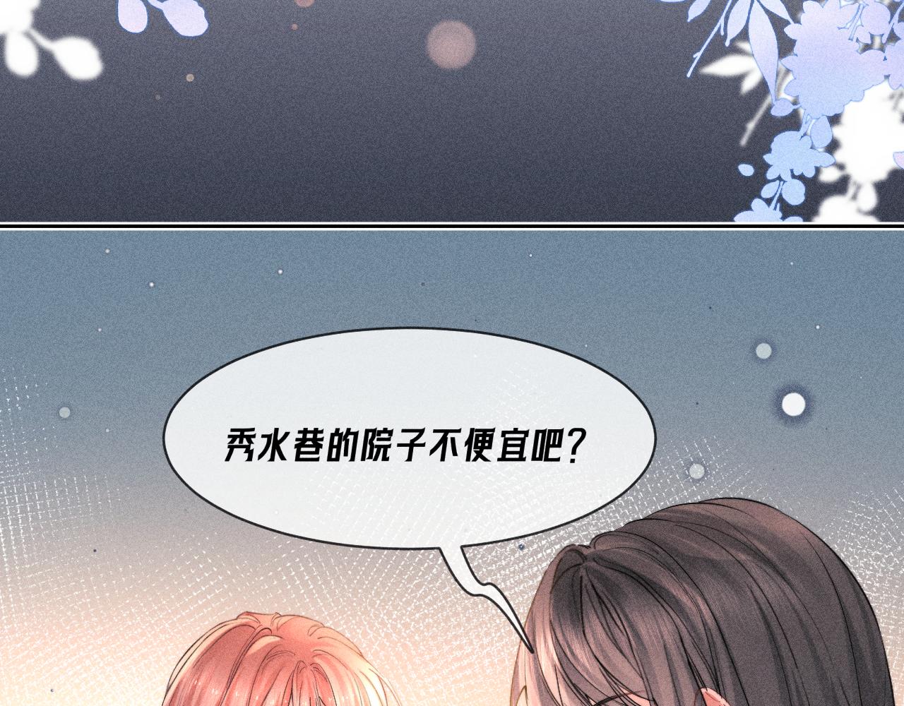 第20话 示好(1/3)-第22话