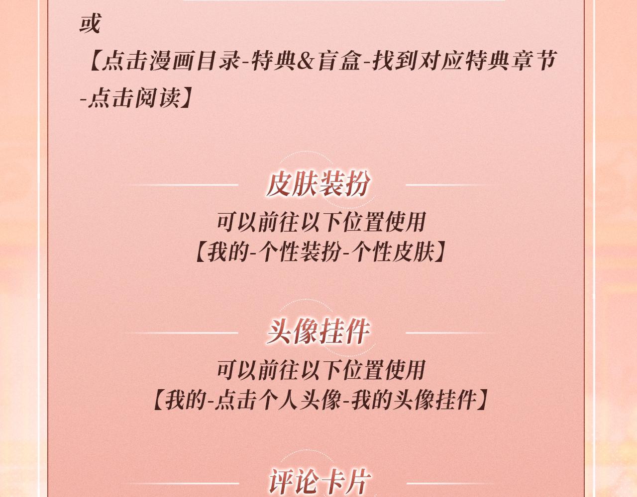 特典公开：1月17日 危险之夜，被救也是坠落。-第24话