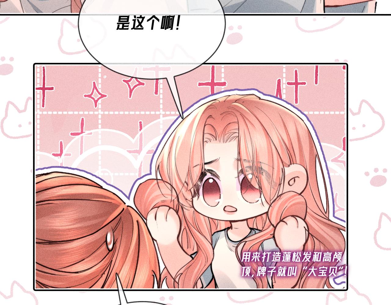 第23话 宿醉(1/2)-第26话