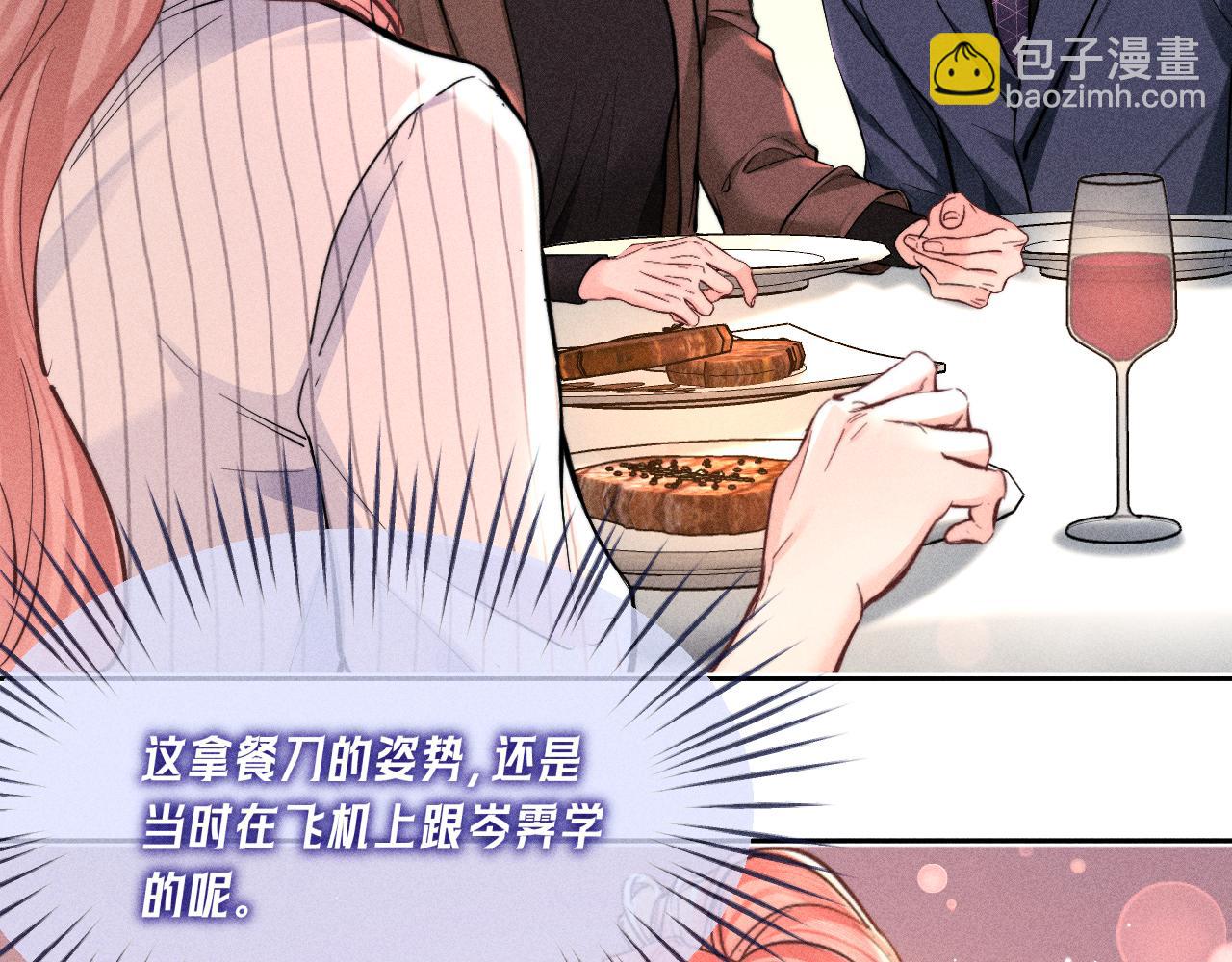 第25话 暧昧拉扯(1/2)-第28话