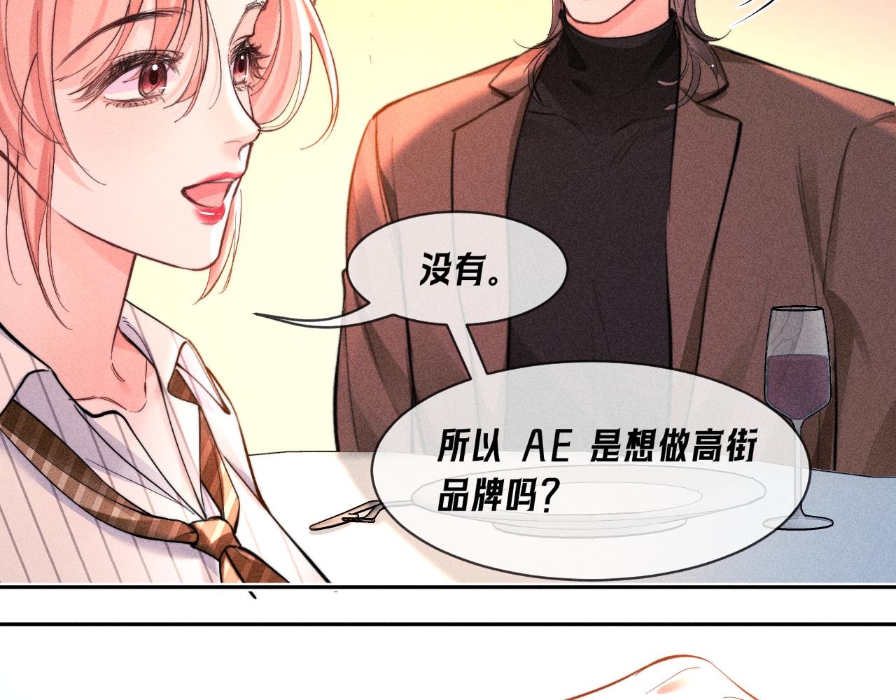 第25话 暧昧拉扯(1/2)-第28话