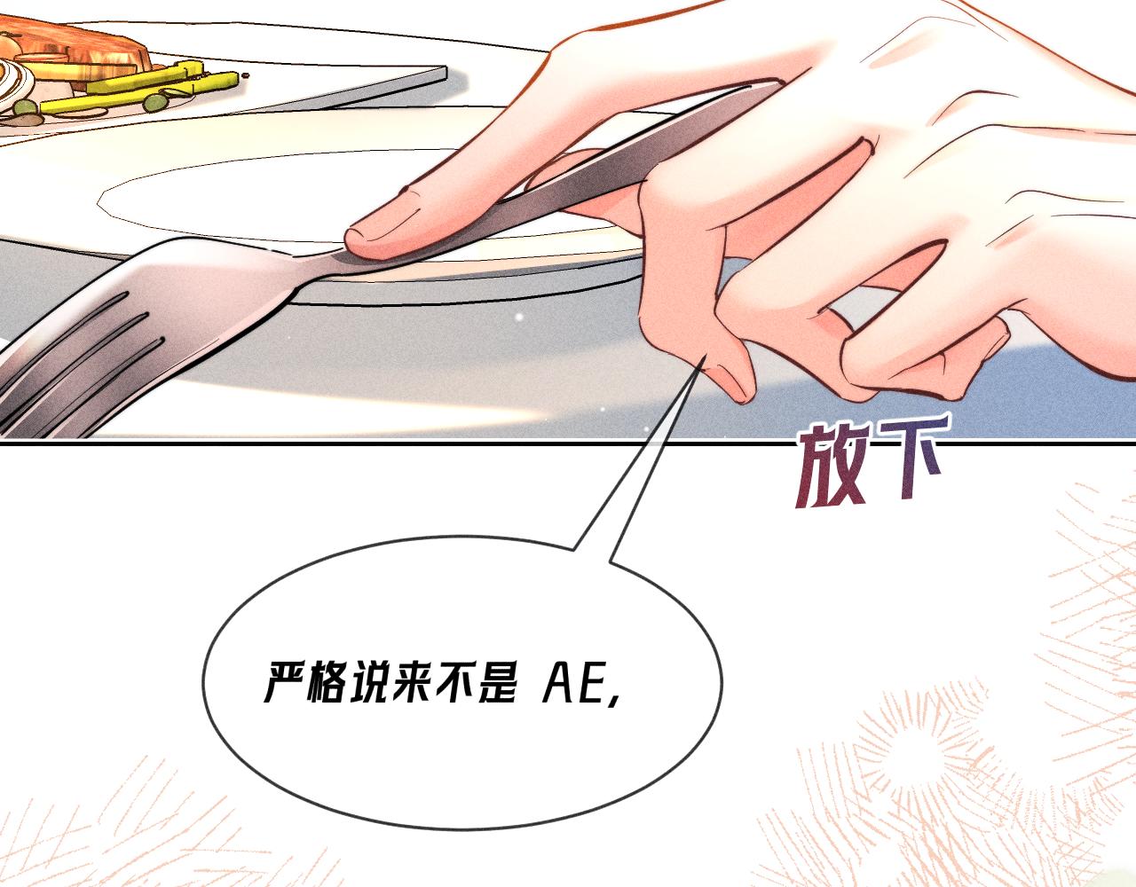 第25话 暧昧拉扯(1/2)-第28话