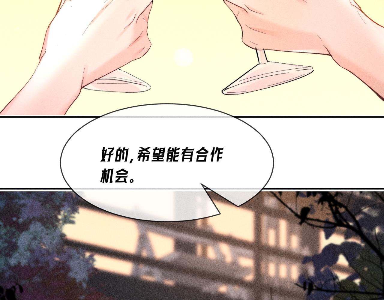 第25话 暧昧拉扯(1/2)-第28话