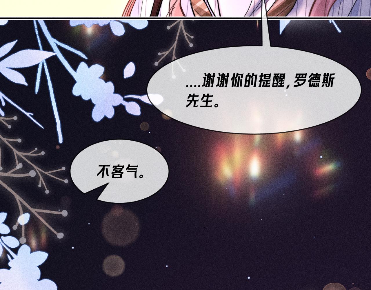 第25话 暧昧拉扯(1/2)-第28话