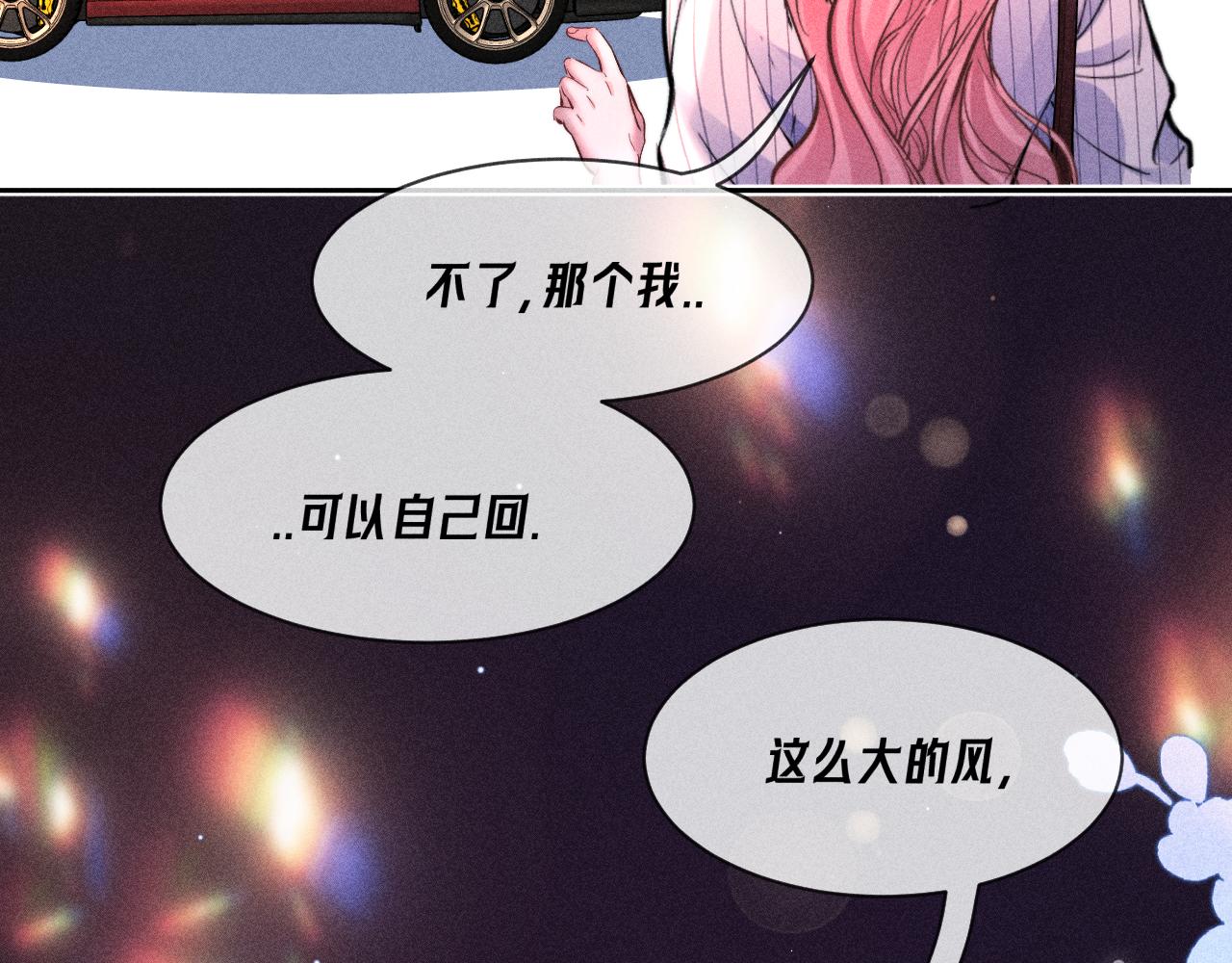 第25话 暧昧拉扯(1/2)-第28话