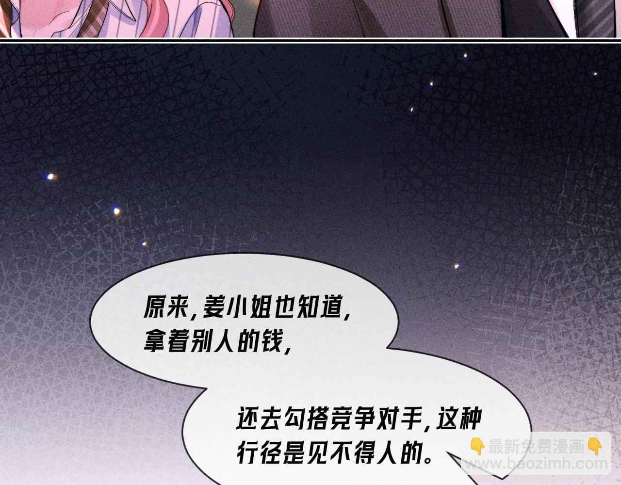 第27话 醋意(1/2)-第30话