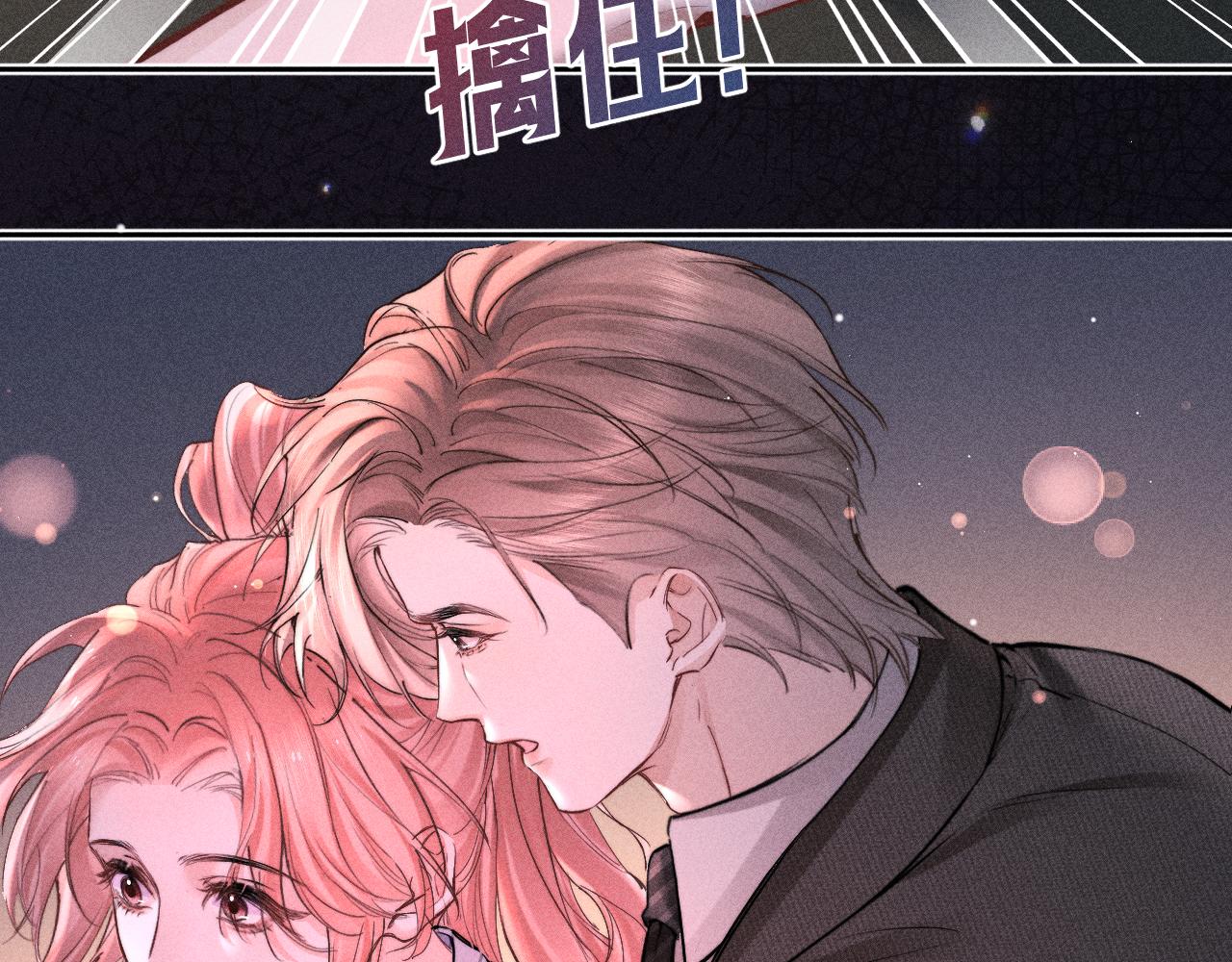 第27话 醋意(1/2)-第30话
