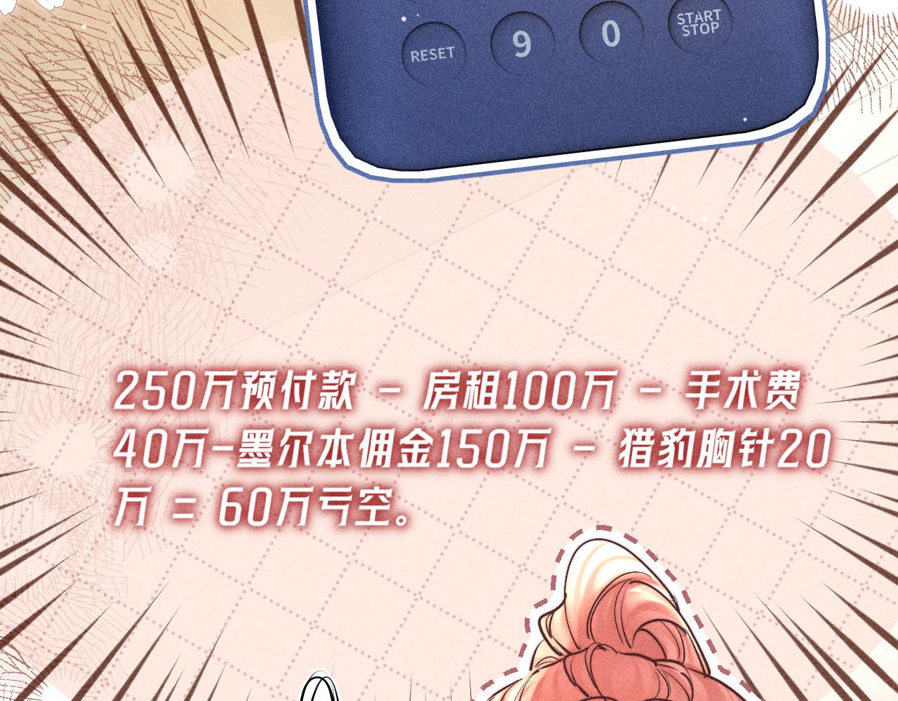 第28话 后悔硬气(1/2)-第32话