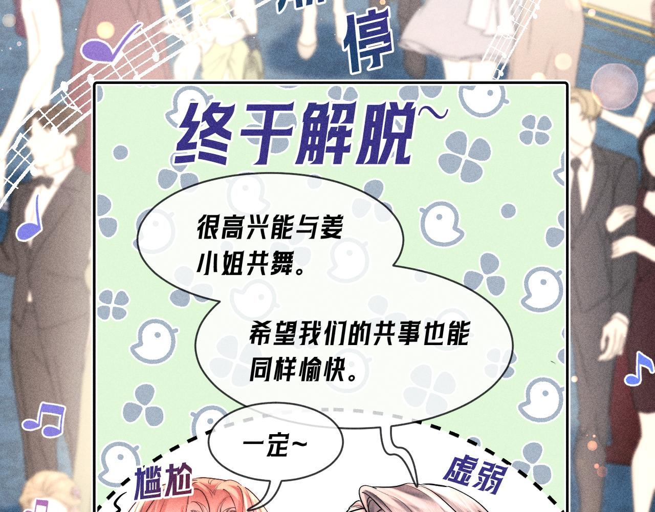 第30话 雨中争吵(1/2)-第34话