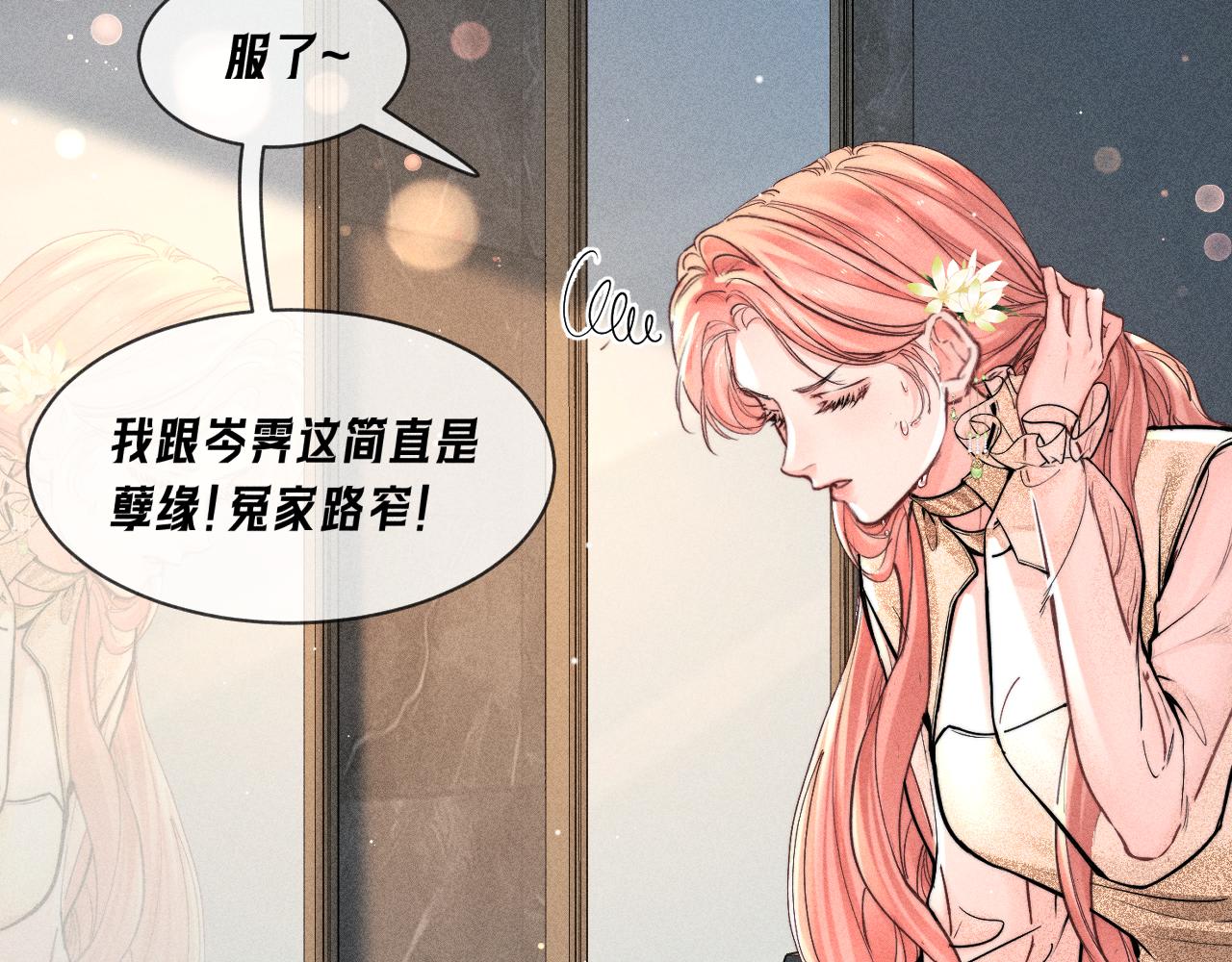 第30话 雨中争吵(1/2)-第34话
