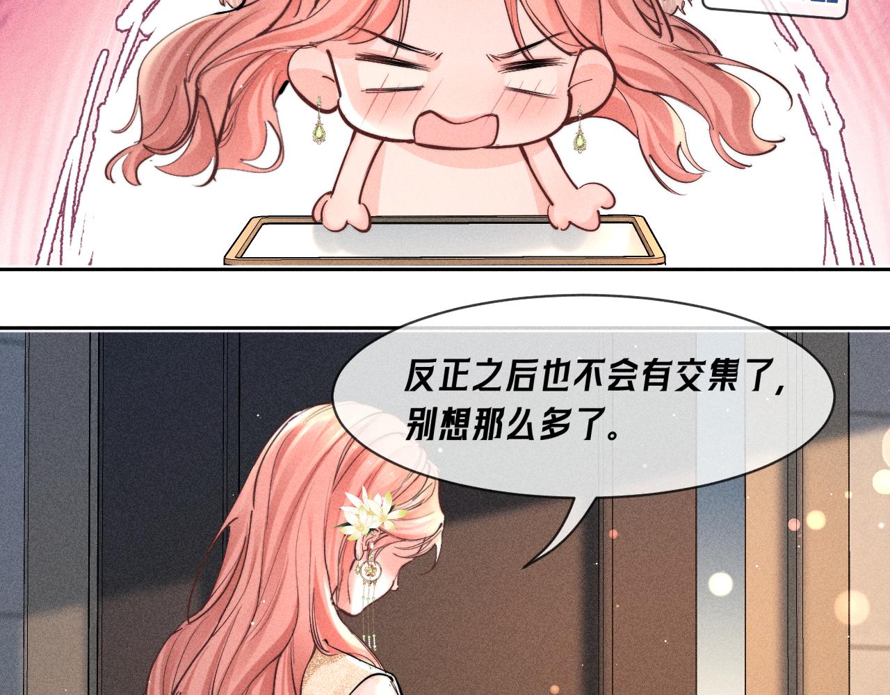第30话 雨中争吵(1/2)-第34话