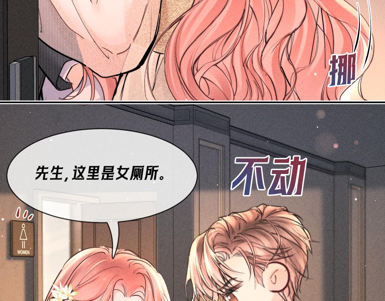 第30话 雨中争吵(1/2)-第34话