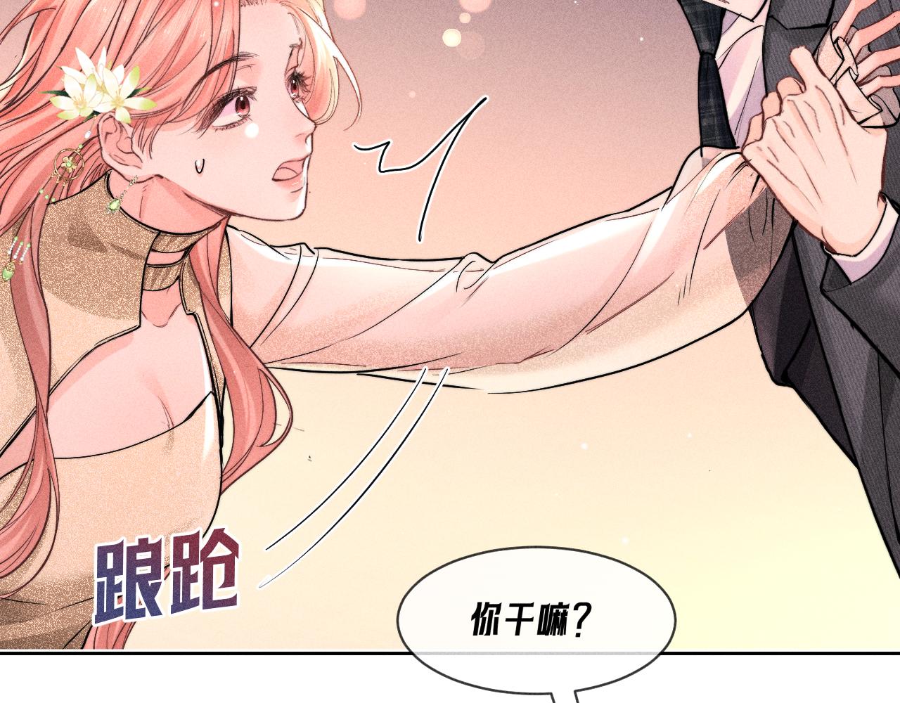 第30话 雨中争吵(1/2)-第34话