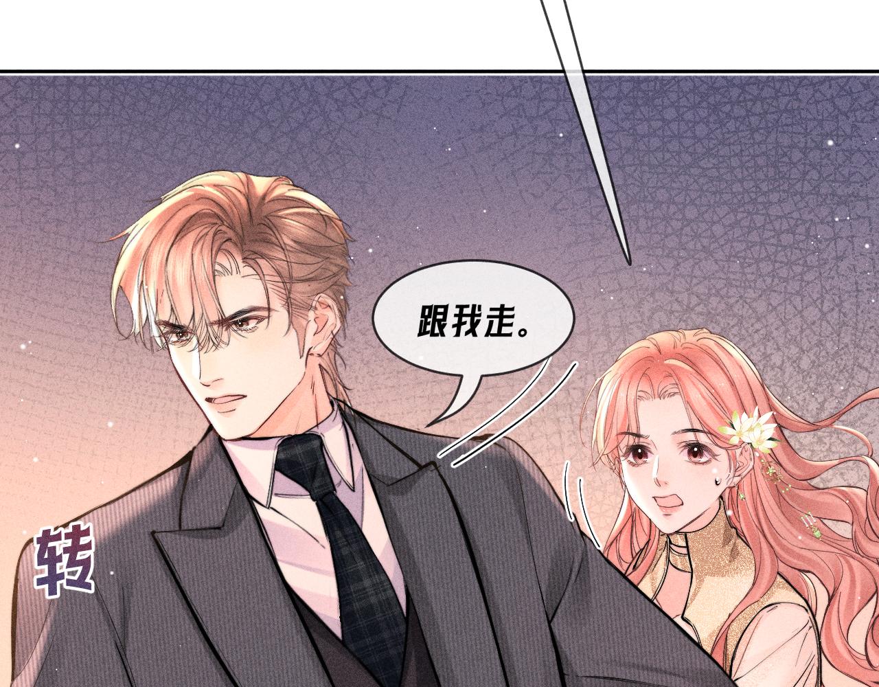 第30话 雨中争吵(1/2)-第34话