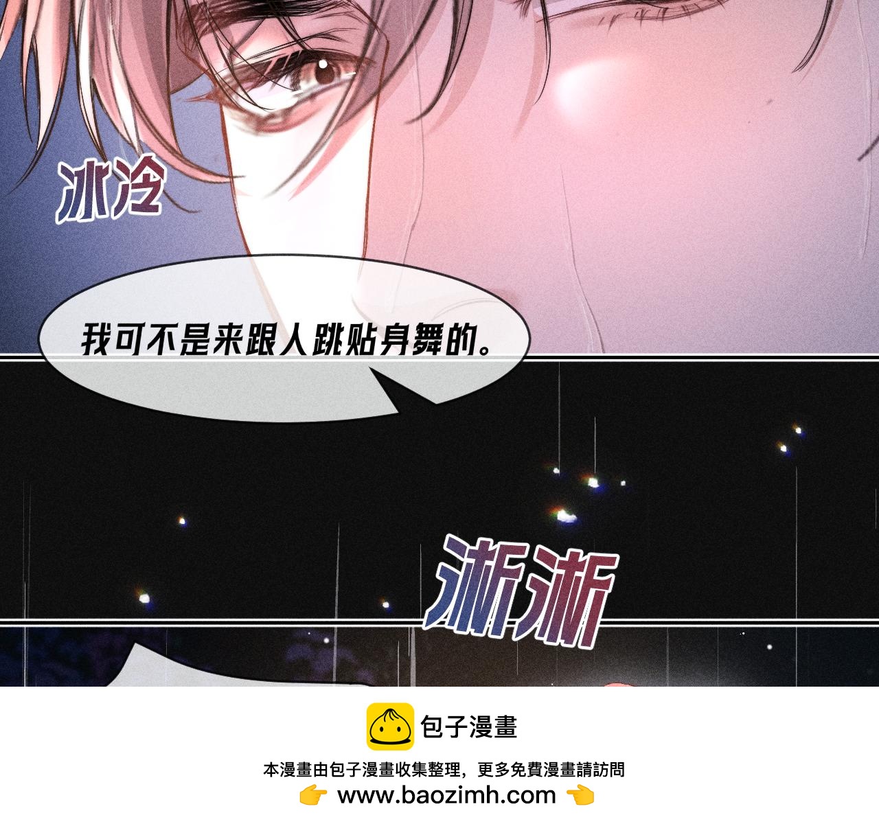 第30话 雨中争吵(1/2)-第34话