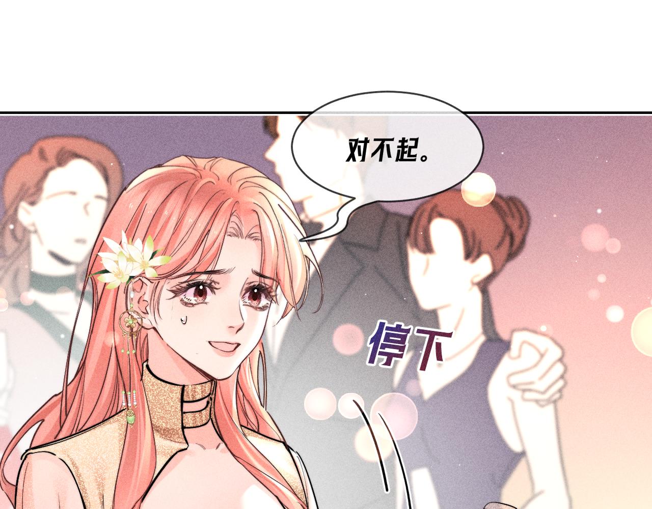 第30话 雨中争吵(1/2)-第34话