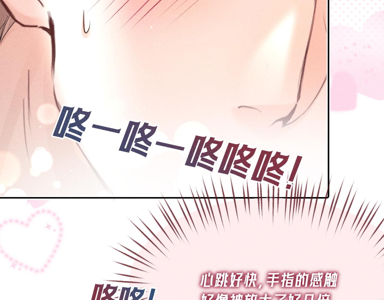 第32话 想要触摸(1/2)-第36话