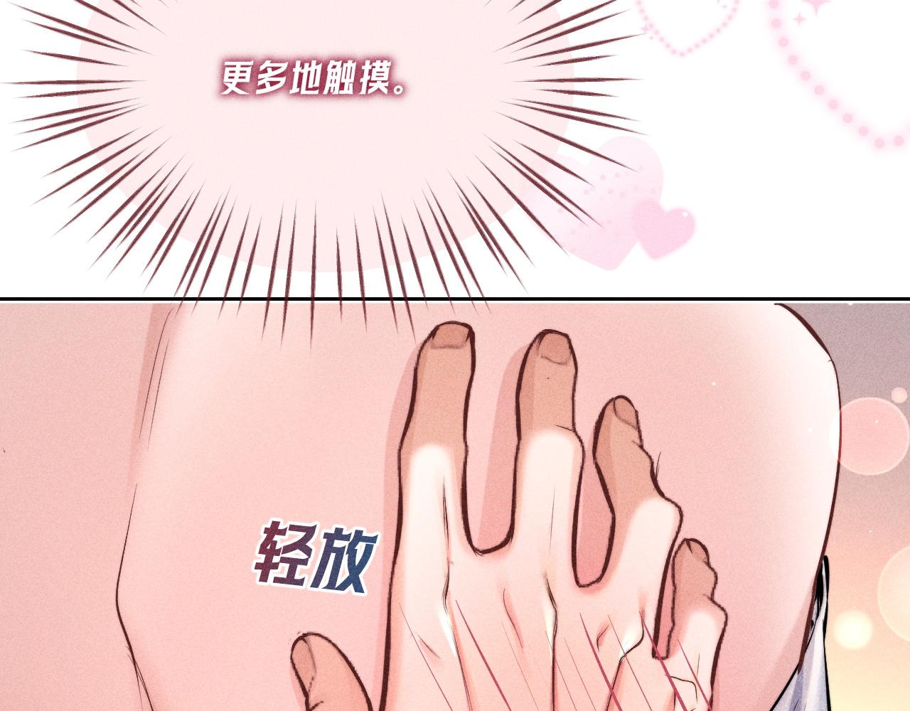 第32话 想要触摸(1/2)-第36话