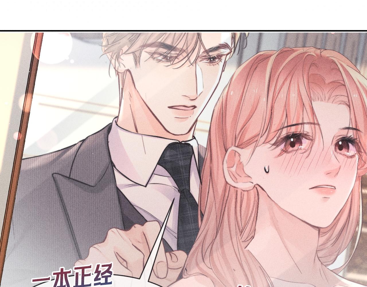 第32话 想要触摸(1/2)-第36话