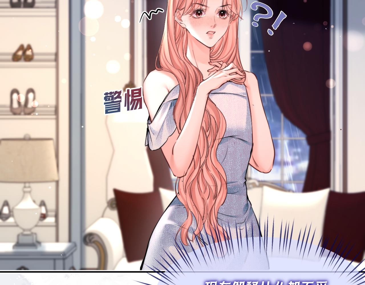第32话 想要触摸(1/2)-第36话