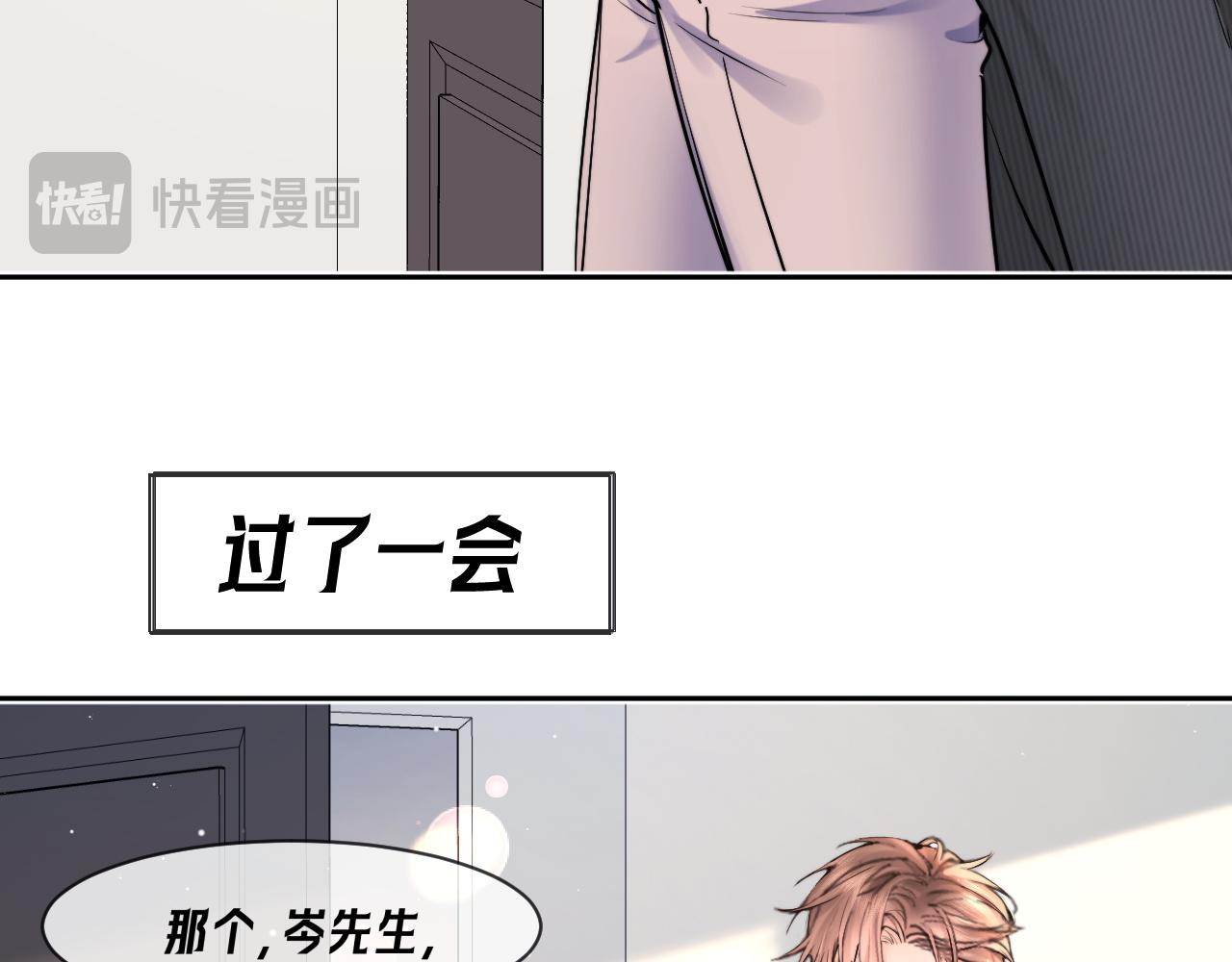 第32话 想要触摸(1/2)-第36话