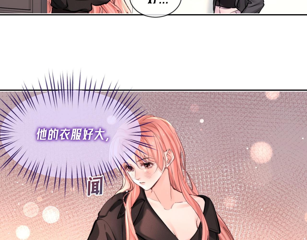 第32话 想要触摸(1/2)-第36话