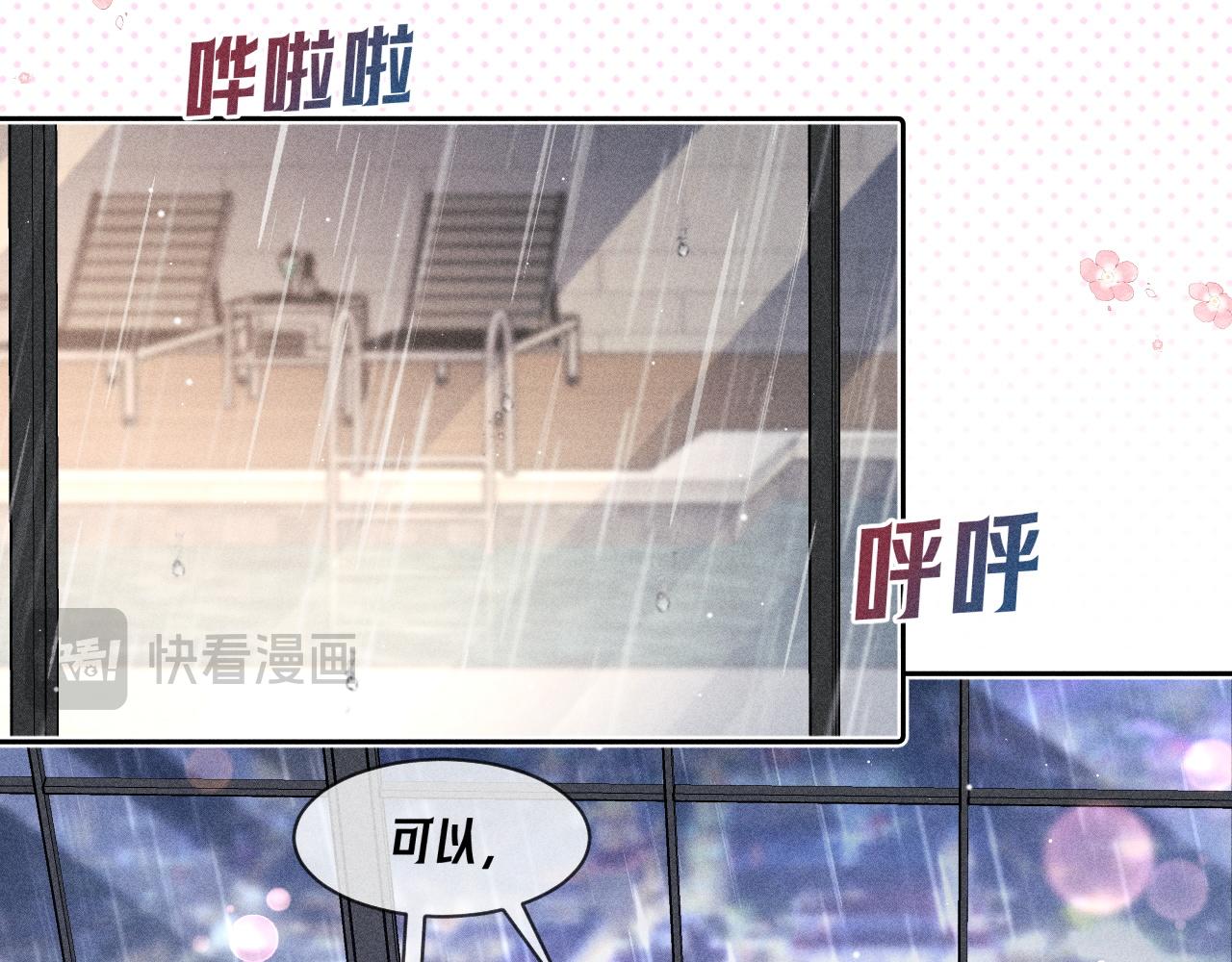 第32话 想要触摸(1/2)-第36话