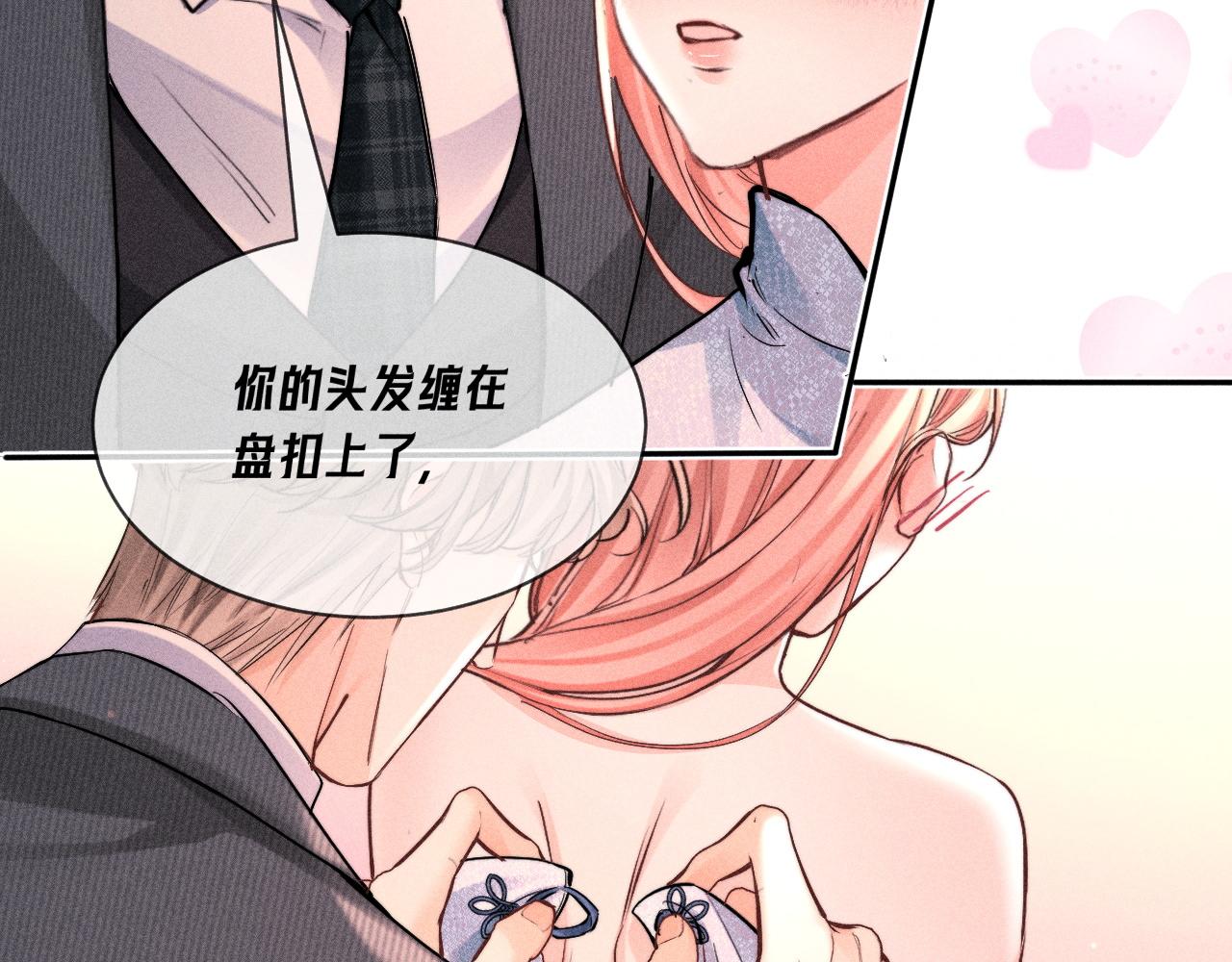 第32话 想要触摸(1/2)-第36话