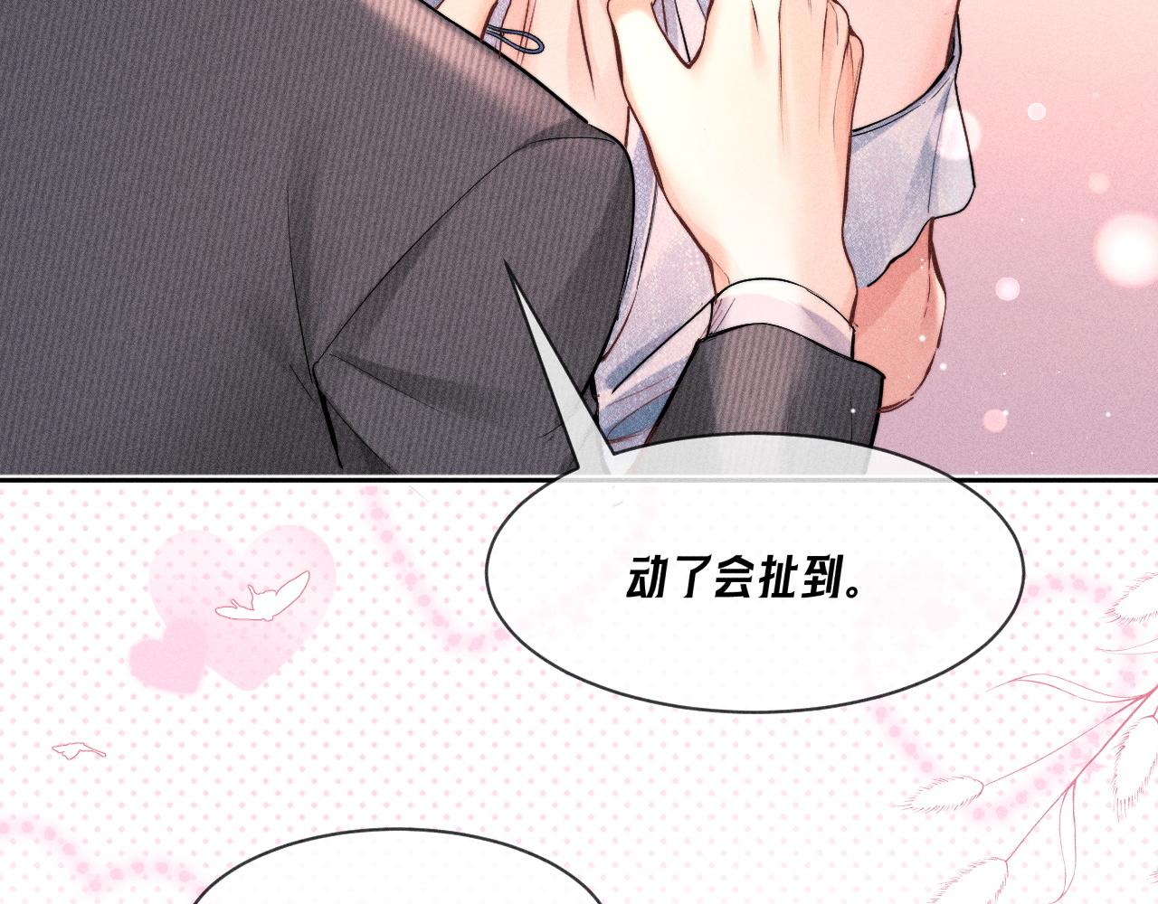 第32话 想要触摸(1/2)-第36话