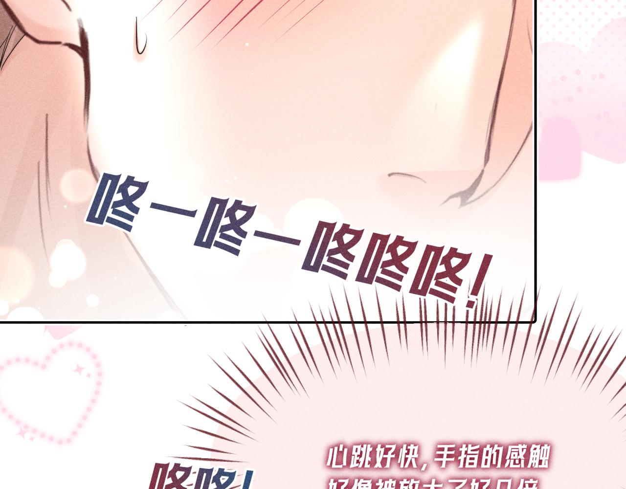 第33话 想要触摸(1/2)-第38话