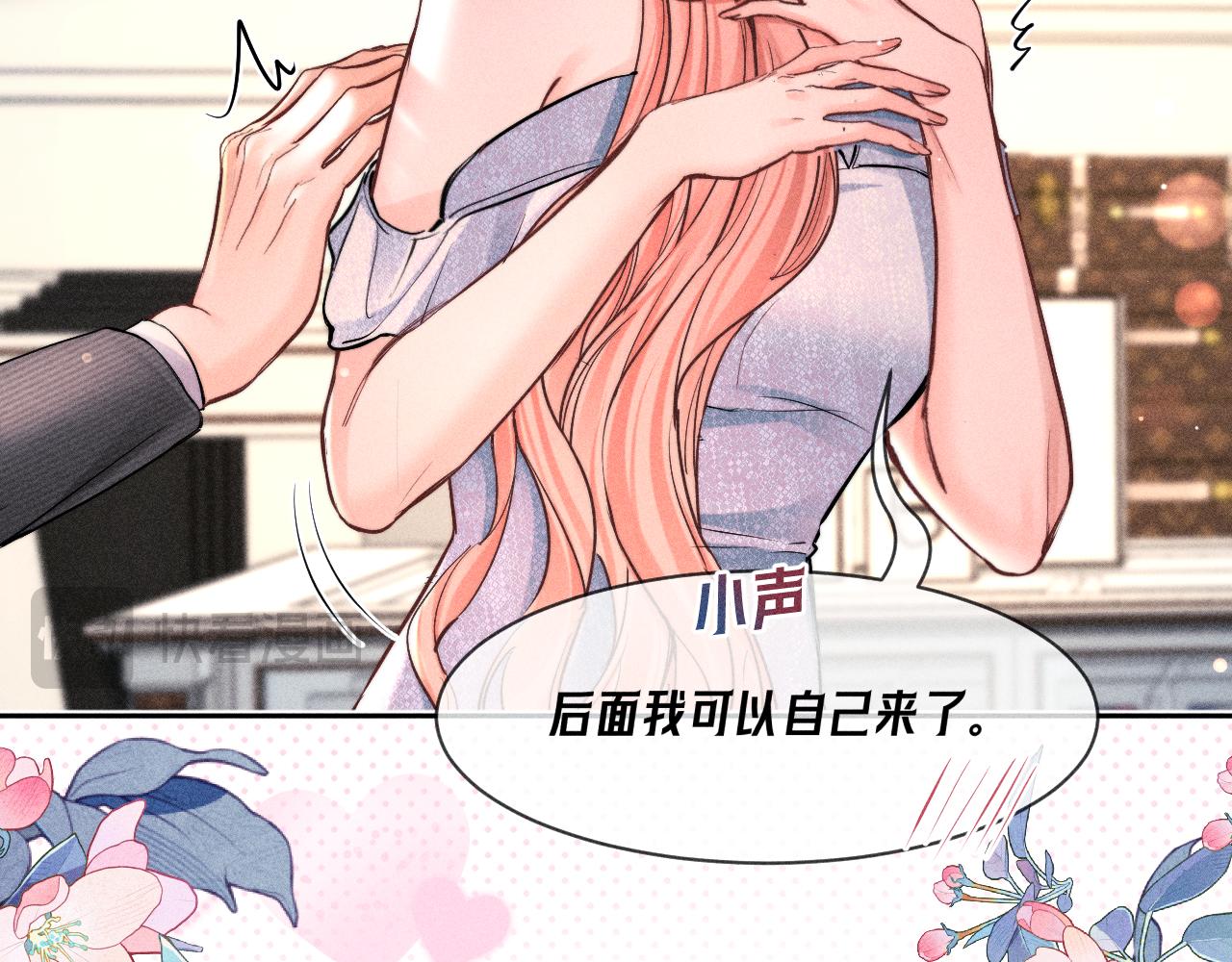 第33话 想要触摸(1/2)-第38话